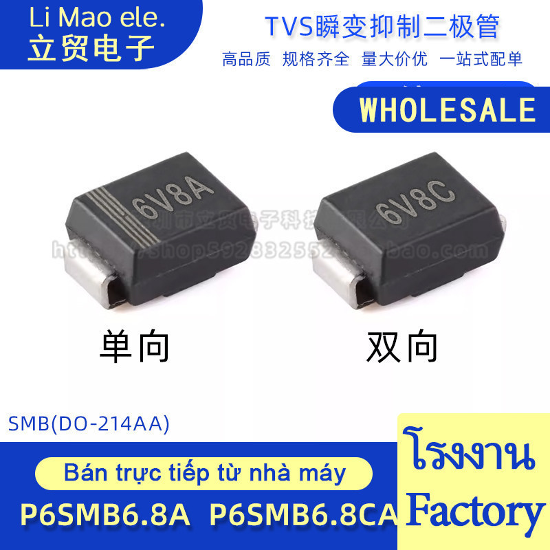 ((20 ชิ้น) P6SMB6.8A P6SMB6.8 CA ผ้าไหมผ้าไหมพิมพ์ 6V8A 6V8C SMA TVS Instant Transformation Suppress