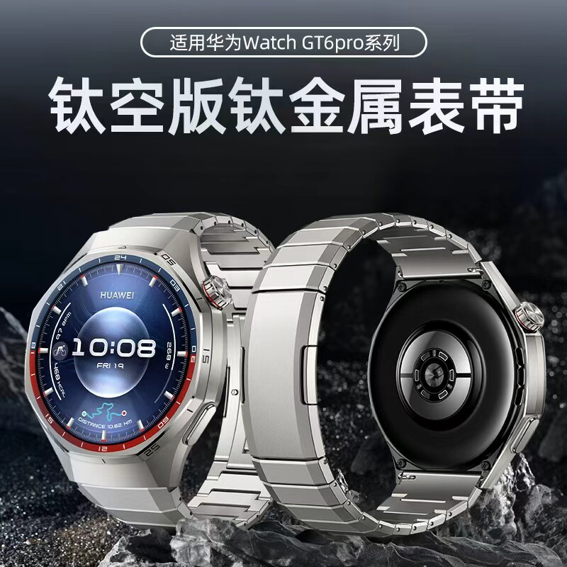 เหมาะสําหรับ Huawei gt6pro สายคล้อง gt7pro ไทเทเนียม gt6 เฉพาะ gt5 สายนาฬิกา gt4gt3 ชาย gt5pro นาฬิก