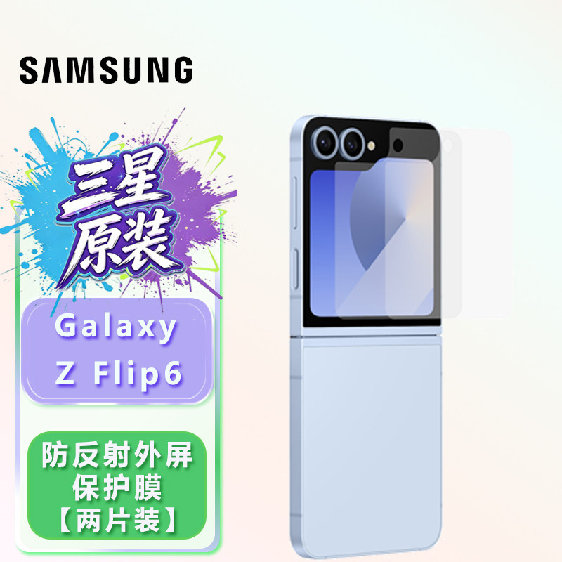Samsung/Samsung/Samsung Galaxy Z Flip6 Original Anti-Reflection ฟิล์มกันรอยหน้าจอภายนอกฟิล์มโทรศัพท์