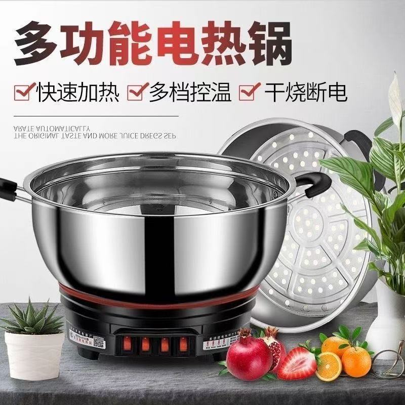 多功能电热锅不锈钢电锅家用电锅煮锅蒸锅电锅蒸煮炒一体电炒锅9/7 Multifunctional electric hot pot, stainless steel electric pot, hou
