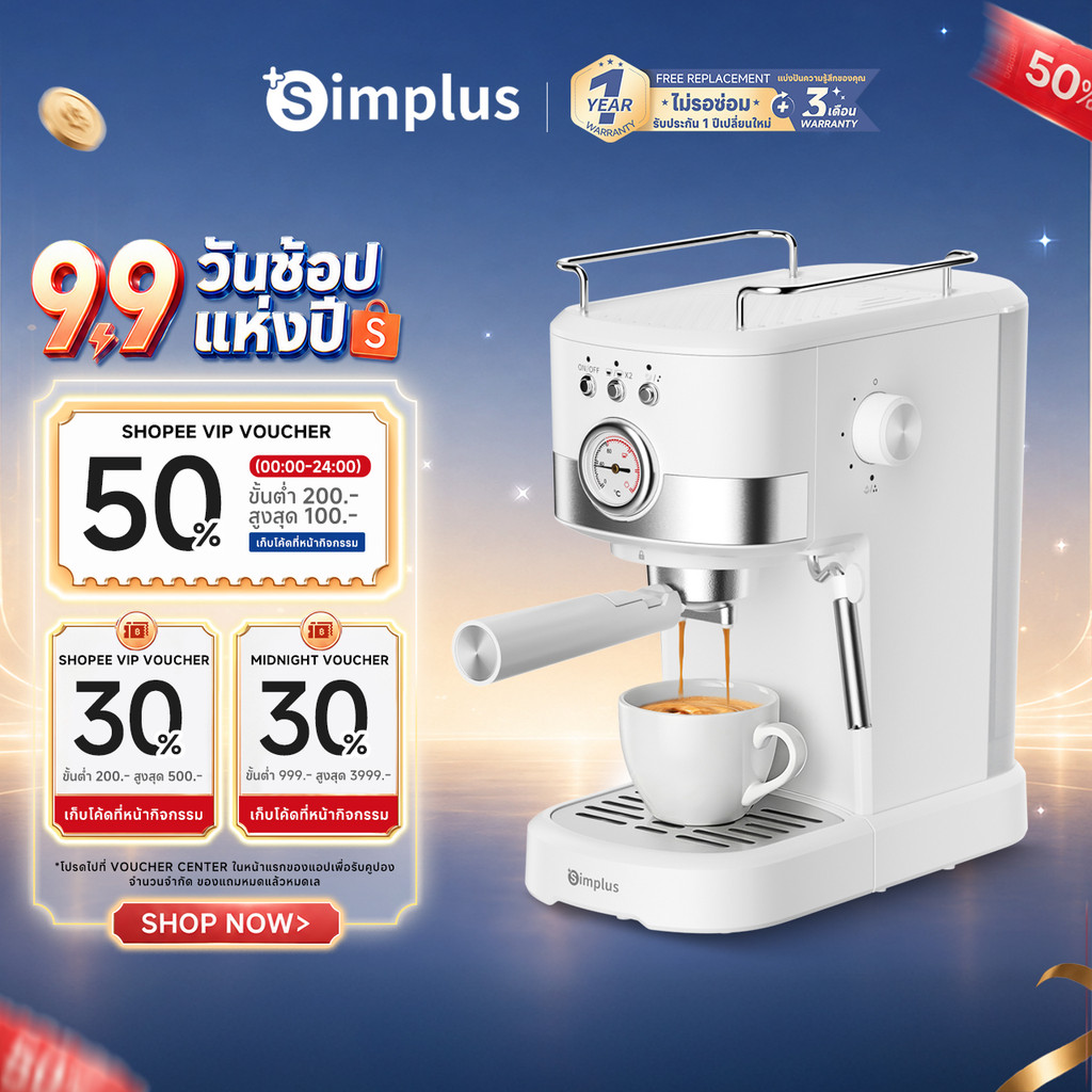 Simplus Coffee Machine เครื่องชงกาแฟเอสเปรสโซ 20Bar แรงดันสูง ถังน้ำ 1.2L KFJH014