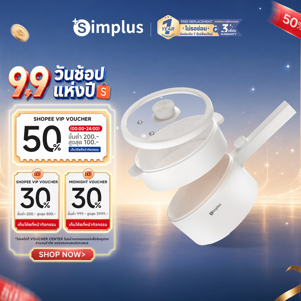 Simplus 1.5Lหม้อไฟฟ้า อเนกประสงค์ 600W เหมาะสำหรับ 2-3 คน ควบคุมอุณหภูมิได้ 2 ปุ่ม fz DZGH002