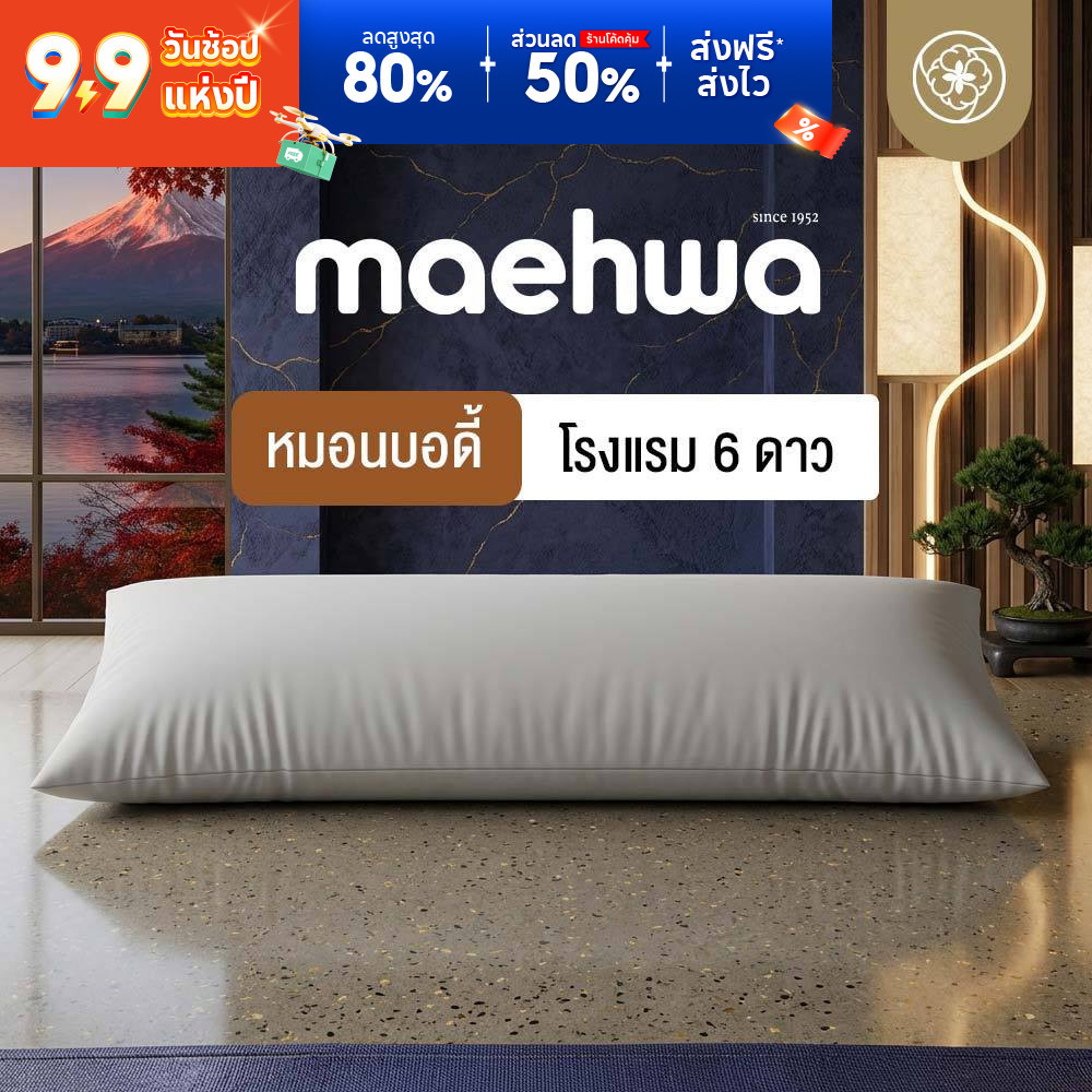 Orientas หมอนบอดี้ หมอนคนท้อง รุ่น Maehwa หมอนขนาดใหญ่ สำหรับกอด อัดแน่น ใยโพลีไมโครดูเวท หนา 4 นิ้ว