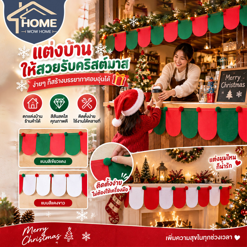 แบนเนอร์คริสต์มาส ตกแต่งหน้าต่างร้านค้า ของตกแต่งแขวน ตกแต่งธีมคริสต์มาส เหมาะงานปาร์ตี้วันหยุด