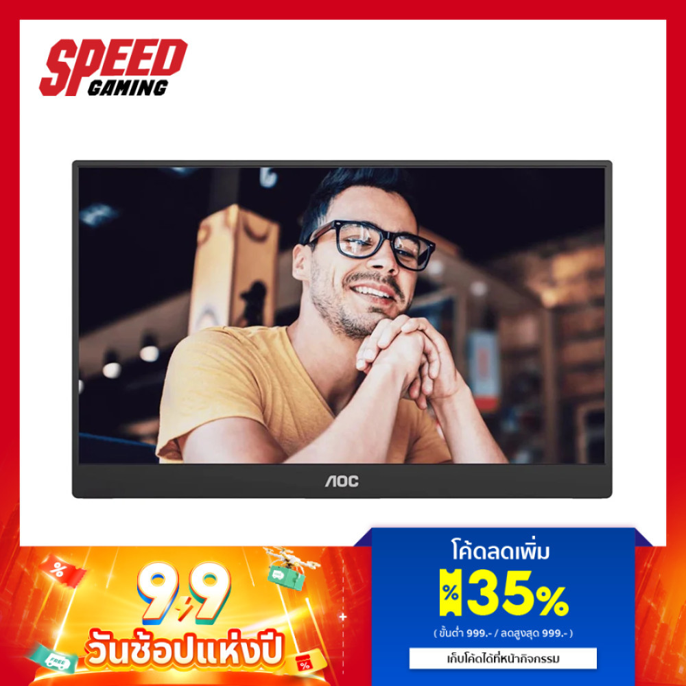AOC 16T20/67 | 15.6" IPS FHD 60Hz | Portable Monitor (จอมอนิเตอร์พกพา) | By Speed Gaming