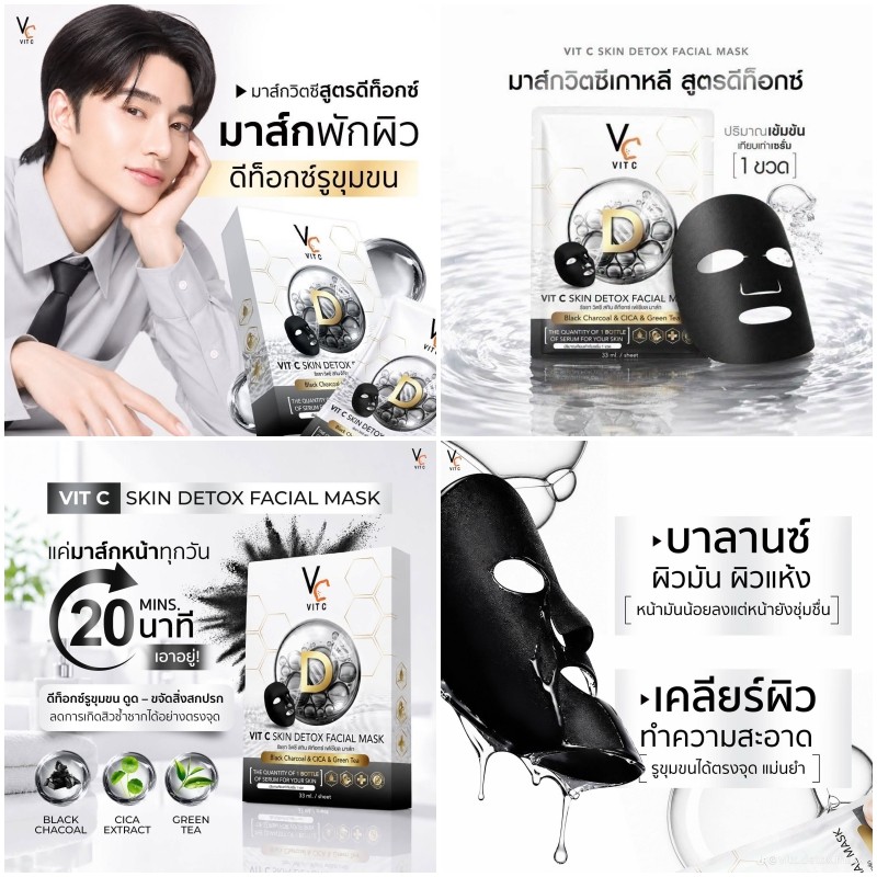[แบบกล่อง] VC Vit C Facial Mask Bio Mask [6 ซอง/กล่อง][เลือกสินค้า] มาส์กวิตซีเกาหลี จบทุกปัญหาผิว — صورة 5