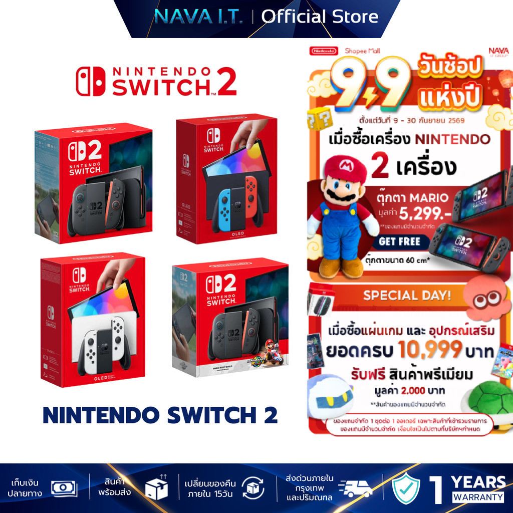 NINTENDO SWITCH 2 / OLED NEON BLUE-RED / WHITE นินเทนโด้ เครื่องเกมคอนโซล รับประกันศูนย์ Synnex