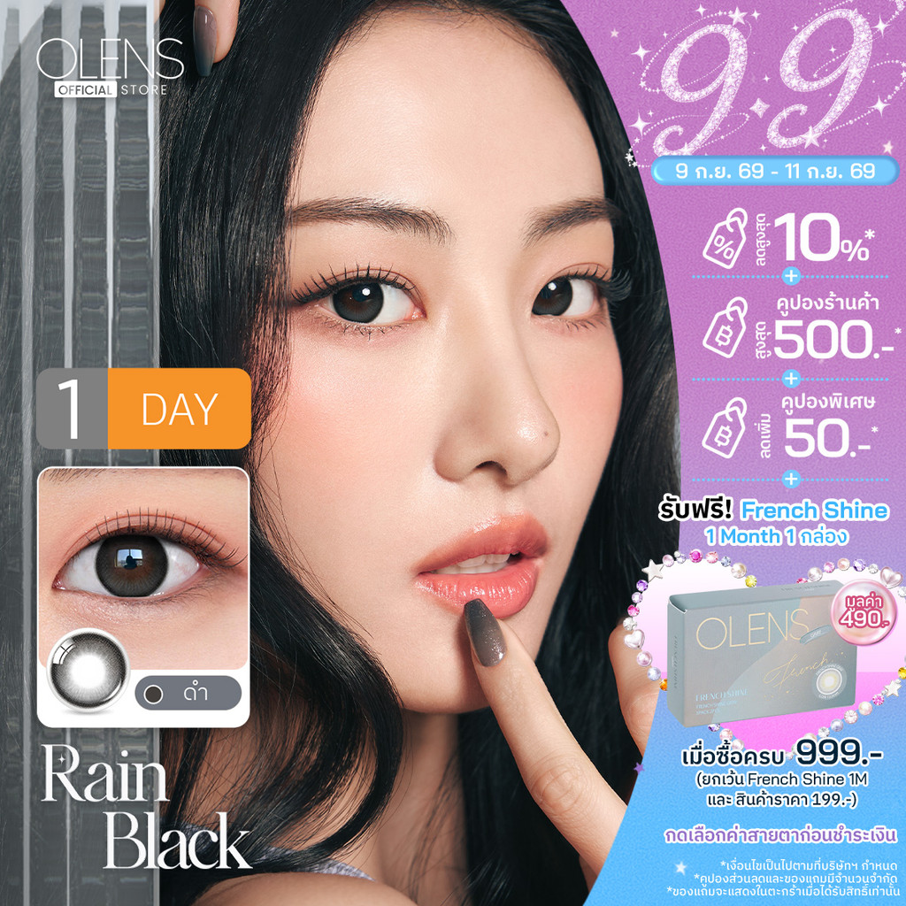 OLENS - Rain (5 Pairs) 1 Day - โอเลนส์ เรน รายวัน (5 คู่)