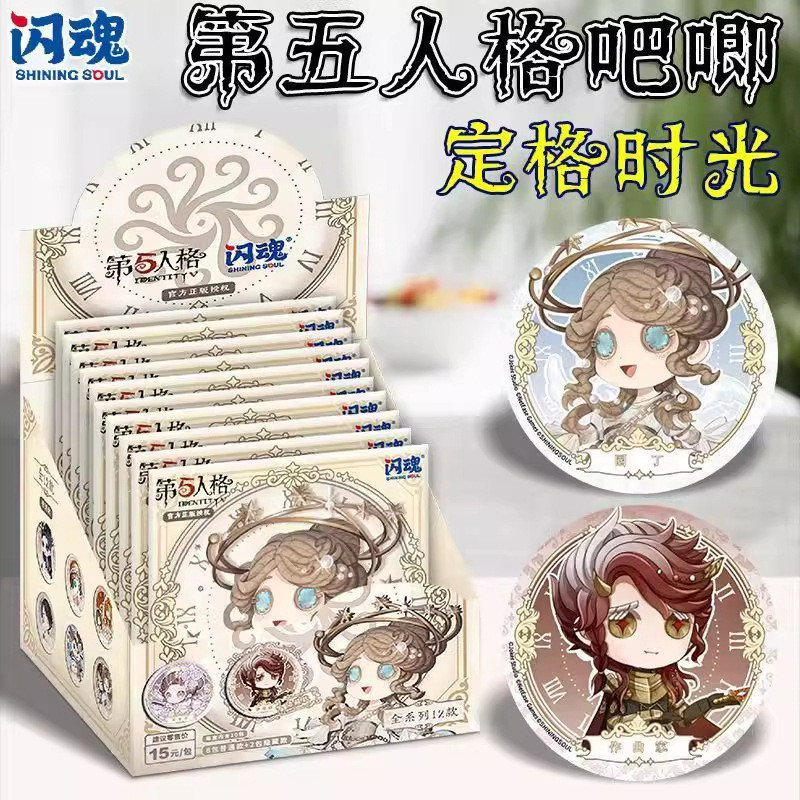 Flash Soul ของแท้ Fifth Personality Fix Grid Time No. 1 บาร์ Chi Gardener Official Badge Valley One 