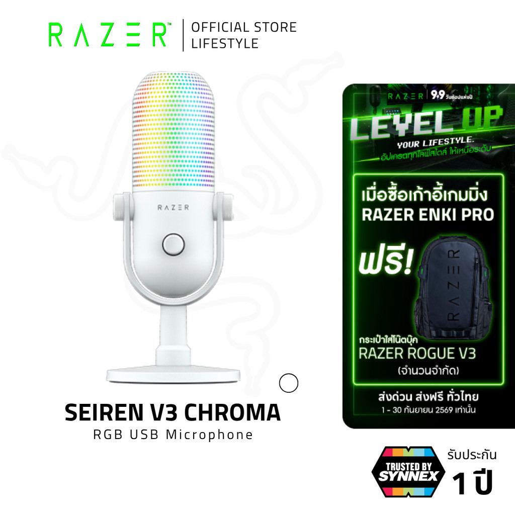 Razer Seiren V3 Chroma - RGB Gaming Microphone - White | ไมโครโฟน