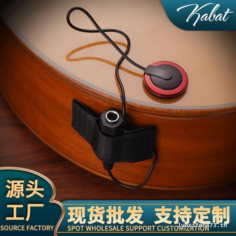 Cult Favorite Guitar Pickup [ไม่มีรู] Guitar Multifunctional Pickup Ukulele EQ Patch Pickup