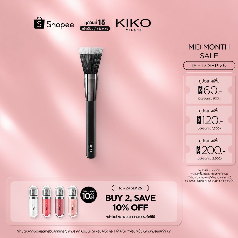 KIKO MILANO Face 04 Stipling Foundation Brush แปรงแต่งหน้า