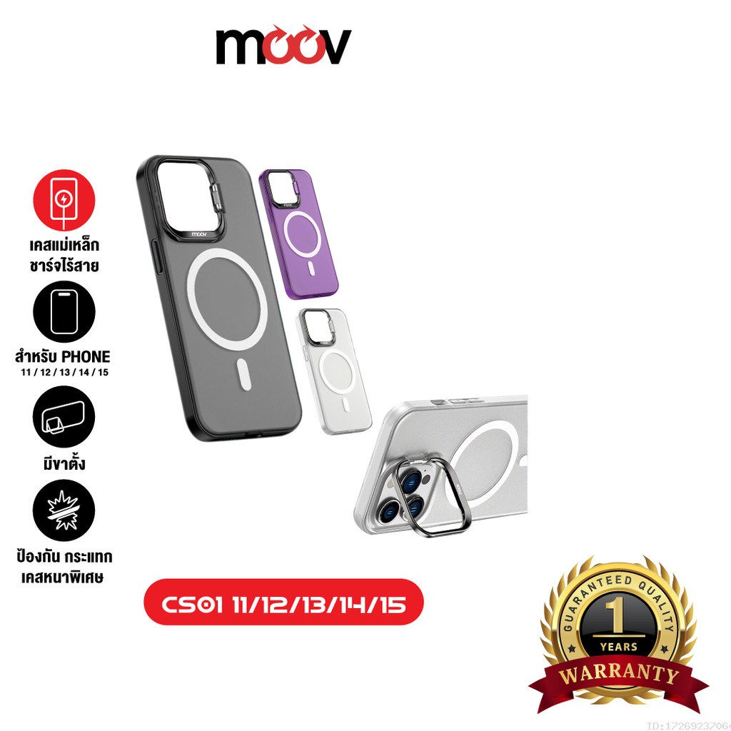 [ส่งเร็ว] Moov CS01 Magnetic Case เคสแม่เหล็ก For Phone 11 / 12 / 13 / 14 / 15 ทุกซีรีย์ เคสมือถือ