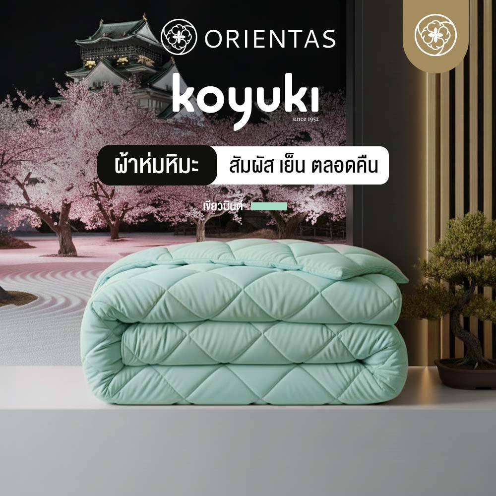 Orientas ผ้าห่มหิมะ Koyuki Mint ผ้าห่มนวม เย็น นุ่มลื่น ระบายอากาศได้ดี ผ้าห่มโรงแรม 3.5/5/6 ฟุต