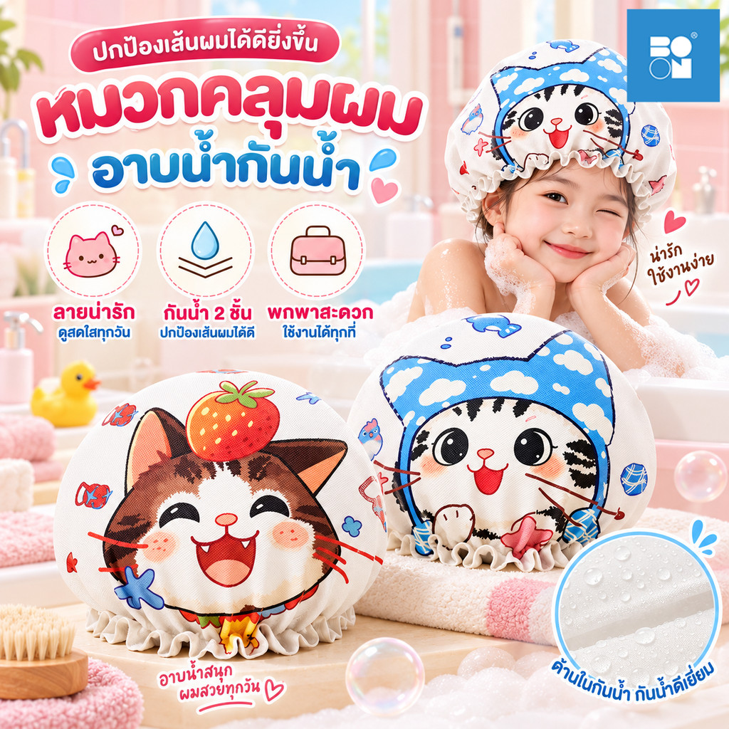 หมวกอาบน้ำ 2 ชั้น หมวกคลุมผมกันน้ำ PEVA ลายแมวน่ารัก ขอบยางยืด ใช้ซ้ำได้ สำหรับเด็กและผู้ใหญ่