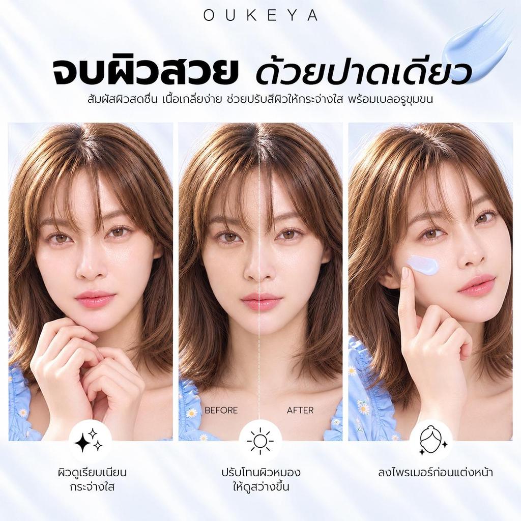OUKEYA برايمر Skin Filter — صورة 5