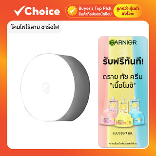 โคมไฟไร้สาย ชาร์จไฟด้วย USB สีขาว ไม่มีเซนเซอร์ ไฟสว่าง และ ช่วยถนอมสายตา