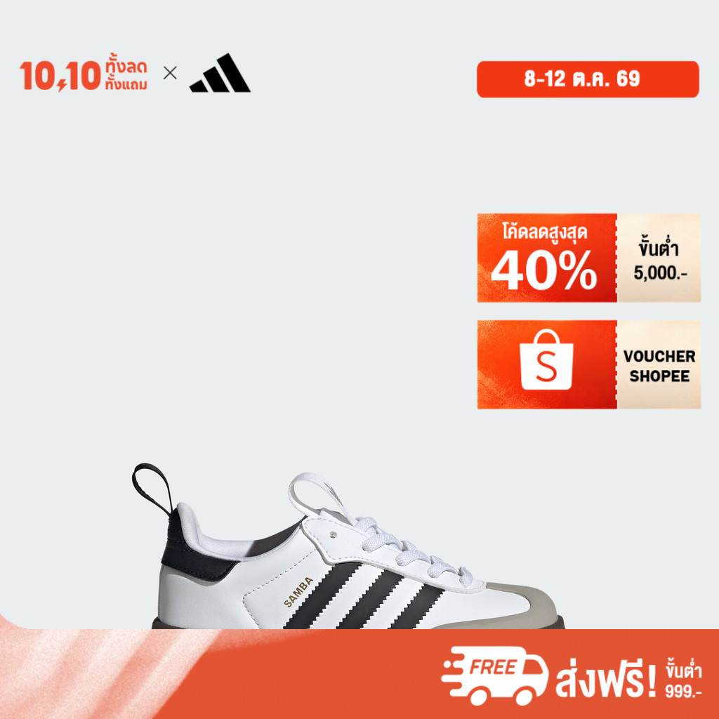 أديداس حذاء Adifom Samba 360 ـ أطفال أبيض — صورة 2