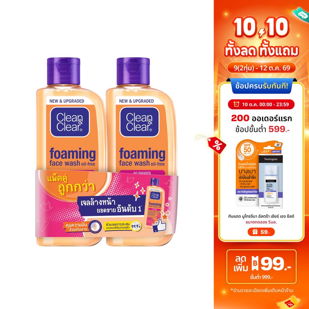 Clean & Clear غسول رغوي للوجه Essentials (عبوتان) — صورة 2
