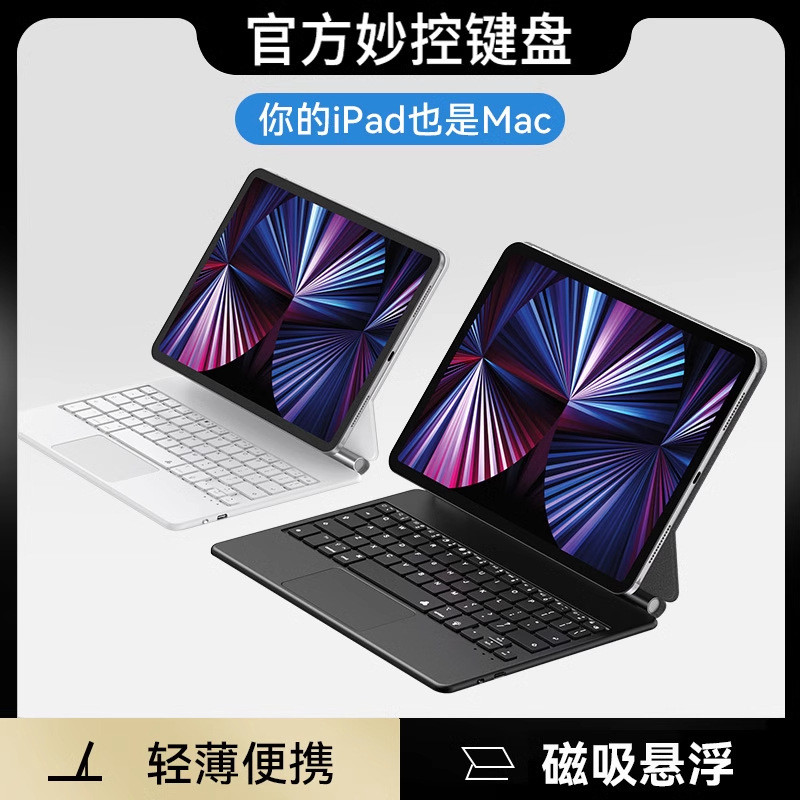 Magic Control Keyboard เหมาะสําหรับ iPad Air37 ซม.Pro37 ซม.36 ซม.iPad Magnetic Magic Control คีย์บอร์ดบลูทูธ