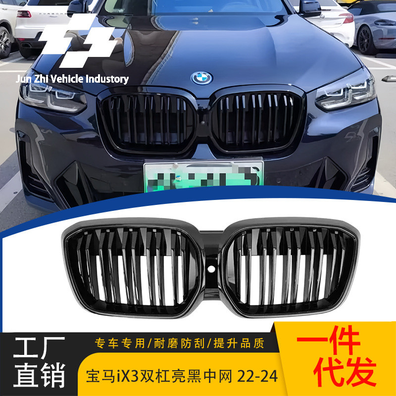 เหมาะสําหรับ BMW IX3/G08 i Bright Black Mesh ABS Parallel Bars Bright Black Front Grille BMW iX3 ตาข