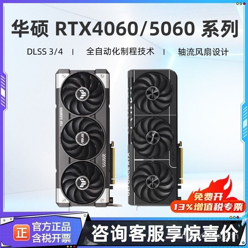 Asus RTX5060/5060TI/4060TI Snow Leopard Sky Selection Megalodon 8G-12G เกมคอมพิวเตอร์กราฟิกการ์ด