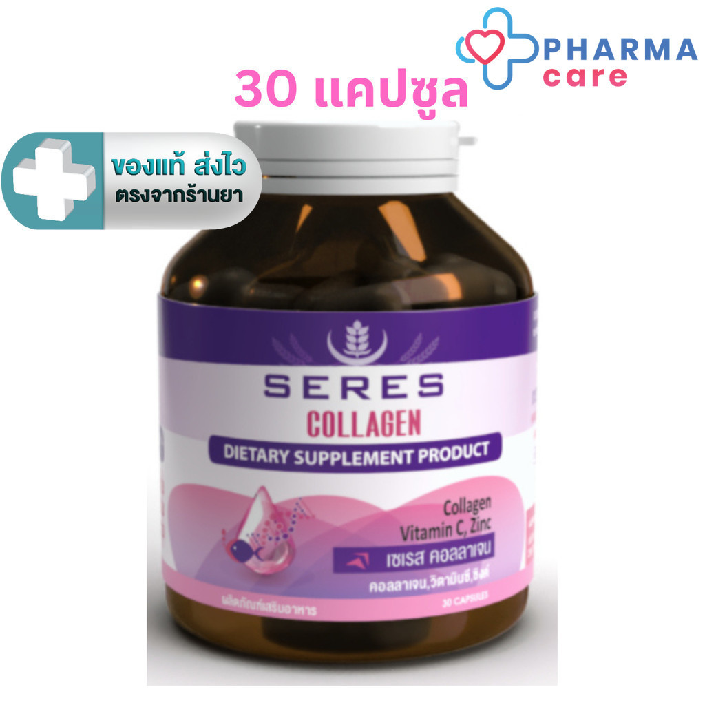 Seres Collagen 1,000 mg  เซเรส คอลลาเจน 30 แคปซูล [PC]