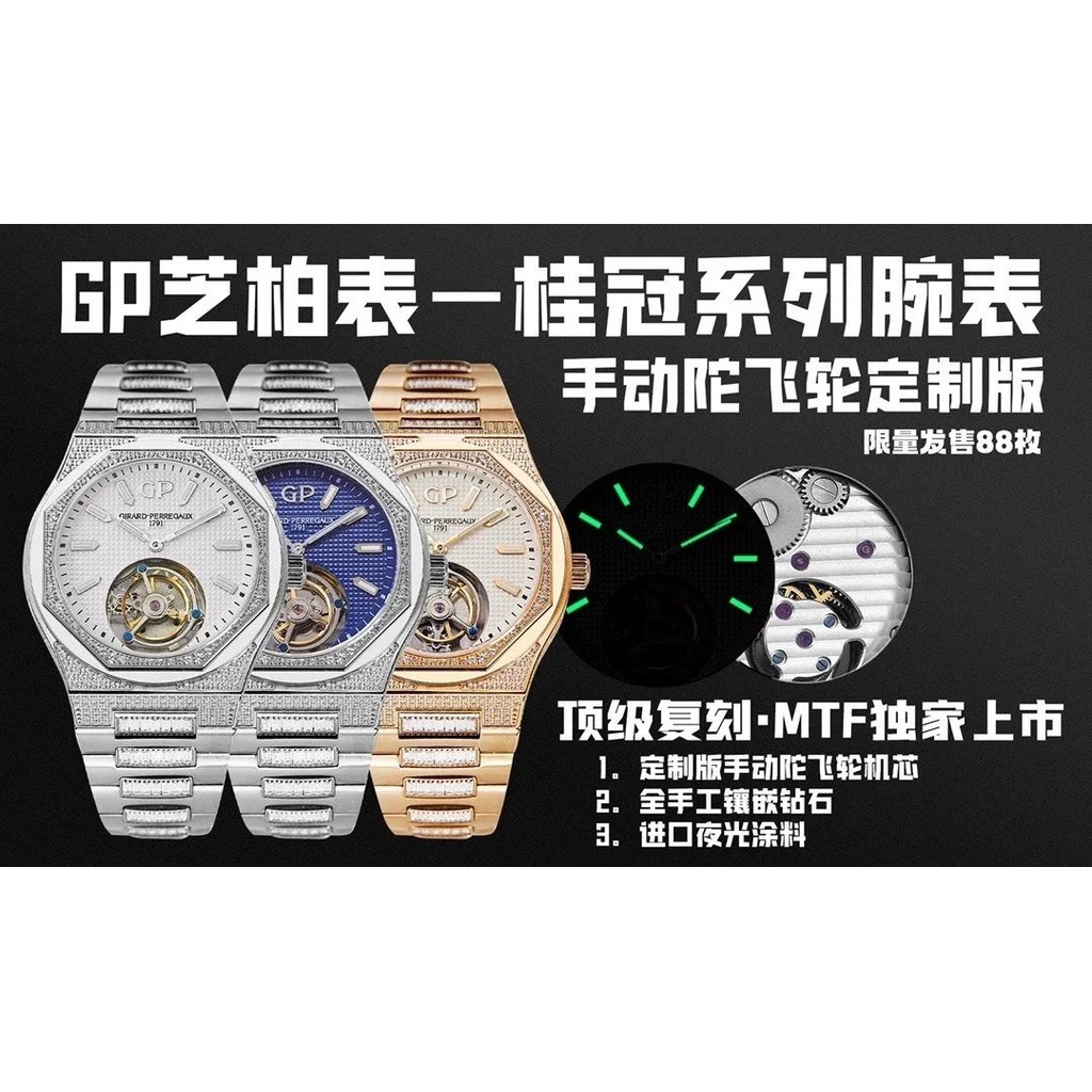 MTF Carnival ล่าสุด Masterpiece Market Top, คัดลอกระดับ, แกะสลัก Zhibai และนาฬิกา Wang Baida Pyrene 