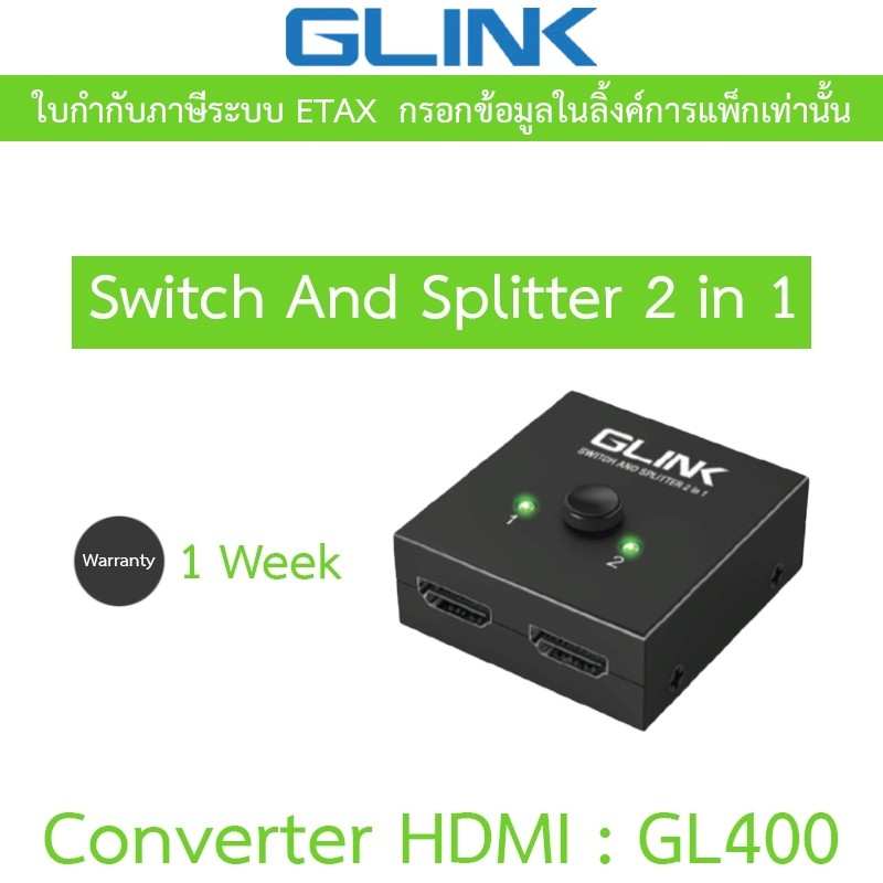 GLINK Converter HDMI 2.0 Switch And Splitter 2 in 1 รุ่น GL400 / GL-400