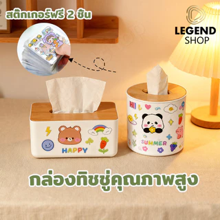 สติ๊กเกอร์ฟรี 2 ชิ้น กล่องใส่กระดาษทิชชู่ แบบฝาไม้ มินิมอล กล่องทิชชู่ มีฝาปิด มีหลายรูปแบบ สามารถถอดฝาได้