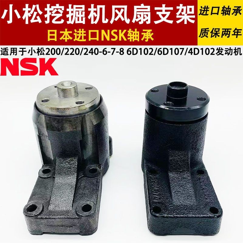 Cummins 6D102 Engine Fan Bracket Komatsu 200 210 220 240-7-8 Fan Blade Seat Support