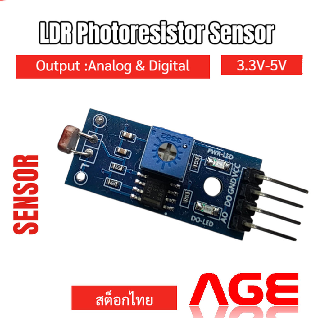 เซนเซอร์วัดความสว่างความเข้มแสง LDR Photoresistor Sensor Module 4PIN