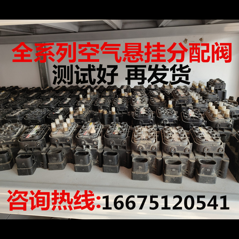 เหมาะสําหรับ Audi A8L Q7 A6L D3D4 C6 Volkswagen Tou Rui Huiteng โช้คอัพปั๊มลมวาล์ว Distributing