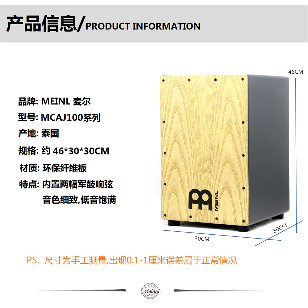 Meinl เยอรมนี Meinl กล่องกลองคาเมรอนกลองกล่องไม้กลอง cajon Tambourine นั่งกลองกล่อง Companion Camero