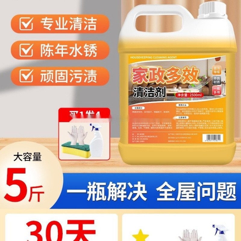 มัลติฟังก์ชั่ทําความสะอาดการปนเปื้อนทําความสะอาดครัวเรือนครัวเรือนโฟมทําความสะอาดกระจกทําความสะอาด S