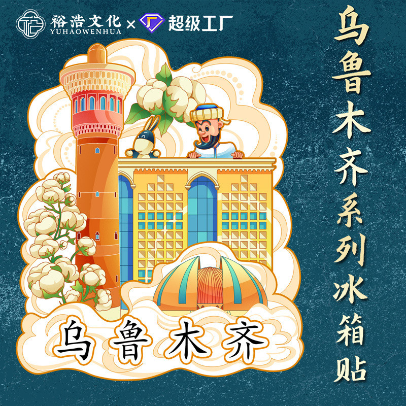 Urumqi Grand Bazaar Wen Chuang Wood Avanti IceKiaturemy20250921