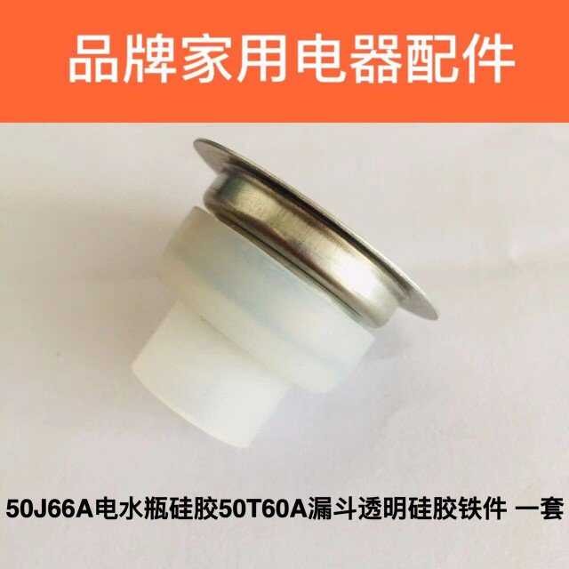 US อุปกรณ์เสริมขวดน้ําไฟฟ้า/ท่อน้ําเข้าปั๊มไฟฟ้า PF701-50T/SP50color201 SP50C505BI