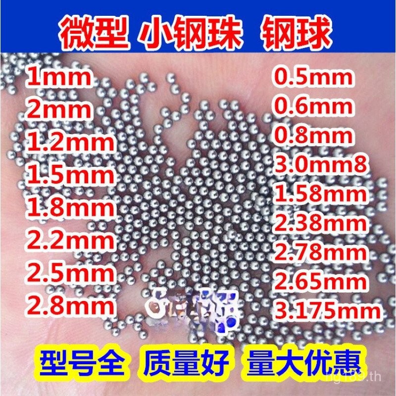 1.5 0.82.8 Precision Steel Ball เหล็กขนาดเล็ก 2mm3mm6mm2.38 2.50.6 1.0 Steel Ball 68JM