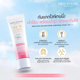 (กล่องx6) Srichand ศรีจันทร์ กันแดด ซันลูชั่น แอคเน่/โรเซีย/ไวท์เทนนิ่ง ซันสกรีน SPF50 Srichand Sunlution Suncreen 7มล.
