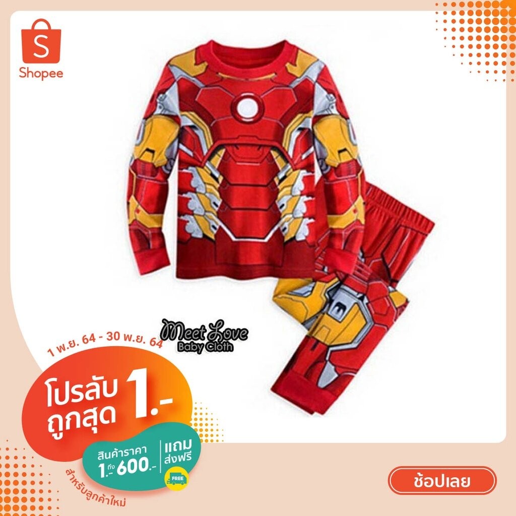 🔥ลดถล่มโลก🔥 ชุดไอรอนแมน ชุดซุปเปอร์ฮีโร่ ชุด Iron Man พร้อมหน้ากาก ชุดฮีโร่ ชุดแฟนซีเด็ก