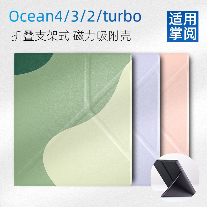 IReader Ocean4/Ocean4 C/Ocean4 turbo/Ocena3 7 นิ้ว Sleep Bracket แม่เหล็กดูดฝาครอบป้องกัน Cherry Blo