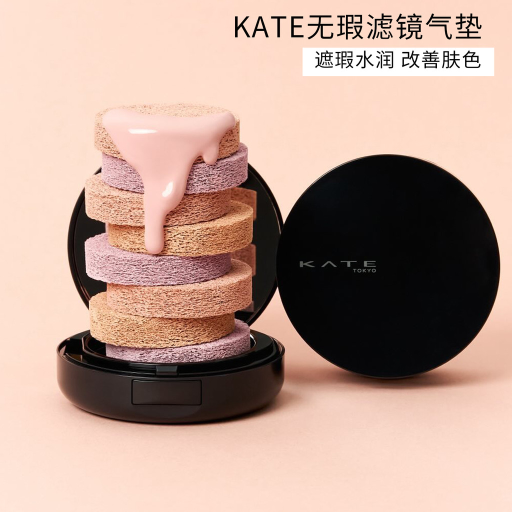 แป้งพัฟ พัฟคุชชั่น ญี่ปุ่น Kaido kate Air Cushion คอนซีลเลอร์ติดทนนานไม่มีแต่งหน้า Foundation Good C