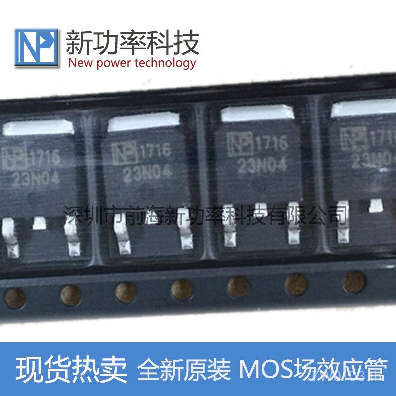 NPD23N04 TO-252 MOS Field Effect Tube N Channel 40V 23A สินค้าแท้พร้อมสต็อก XI1E