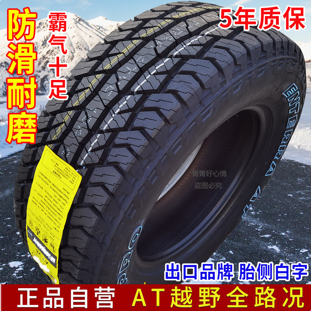 Off-Road ที่ mt Pickup ยาง LT215/225/235/245/265/65 70 75R15 16 17