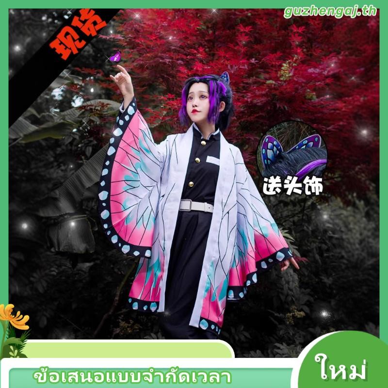 Kochou Shinobu คอสเพลย์ Demon Slayer เครื่องแต่งกายคอสเพลย์ อะนิเมะ Shinobu Haori วิกผม ชุดกิโมโน สํ