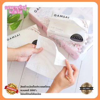 Gamsai Soft Tender Facial Tissue 4 Layers [280 Sheets x 10pcs] กระดาษทิชชู่เช็ดหน้า แก้มใส รุ่น Soft Tender.