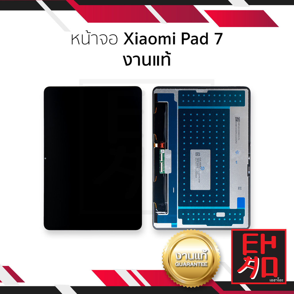 อะไหล่หน้าจอ ใช้สำหรับ Xiaomi Pad 7 (งานแท้) จอมือถือ  อะไหล่จอมือถือ (มีการรับประกัน)