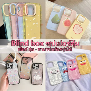 เคสกล่องตาบอด แบบสุ่ม หลากหลายสไตล์ For IPhone16 15 14 13 12 11 6 7 8plus Pro Promax X XR XS เต็มไปด้วยความประหลาดใจ