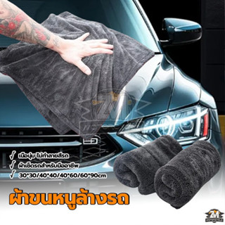 ผ้าเช็ดรถอเนกประสงค์ ผ้าไมโครไฟเบอร์  ซับน้ำ2ด้าน ไม่เป็นขลุ…