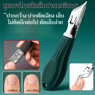 กรรไกรตัดเล็บขนาดใหญ่ปากเฉียงกรรไกรตัดเล็บอเนกประสงค์กรรไกรขนาดใหญ่เครื่องมือทำเล็บและของใช้ในบ้าน 148